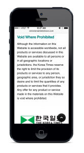 iphone_policy